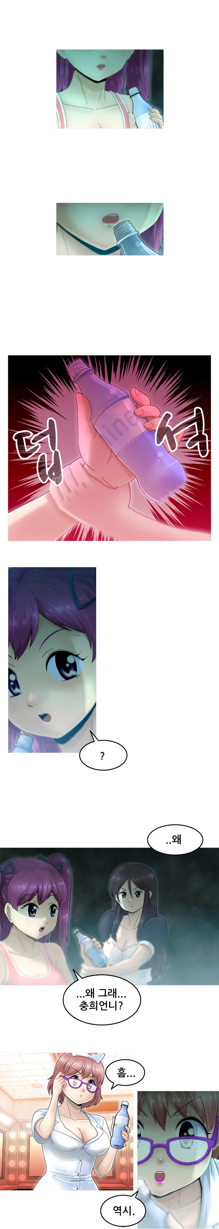 Keep The Girls Ch.0-24