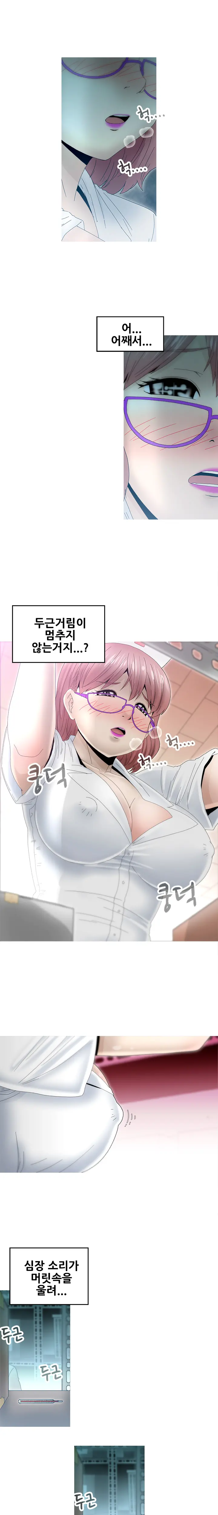 Keep The Girls Ch.0-24