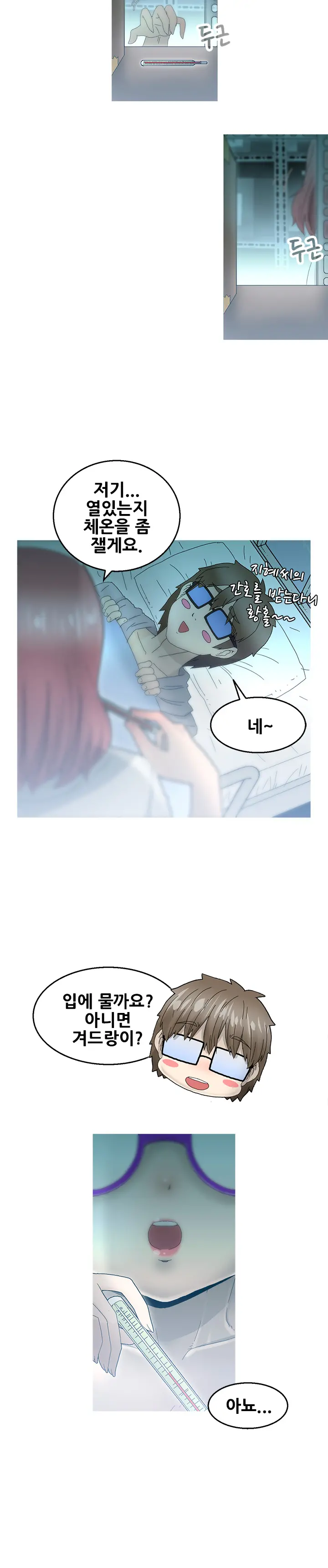 Keep The Girls Ch.0-24