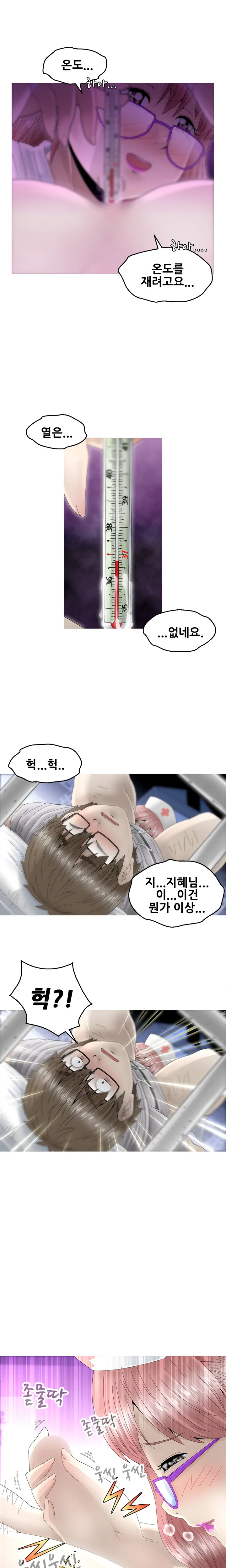 Keep The Girls Ch.0-24