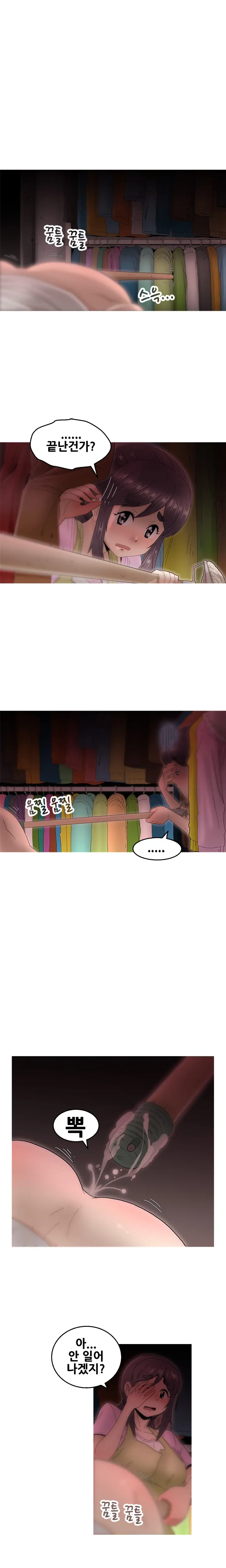 Keep The Girls Ch.0-24