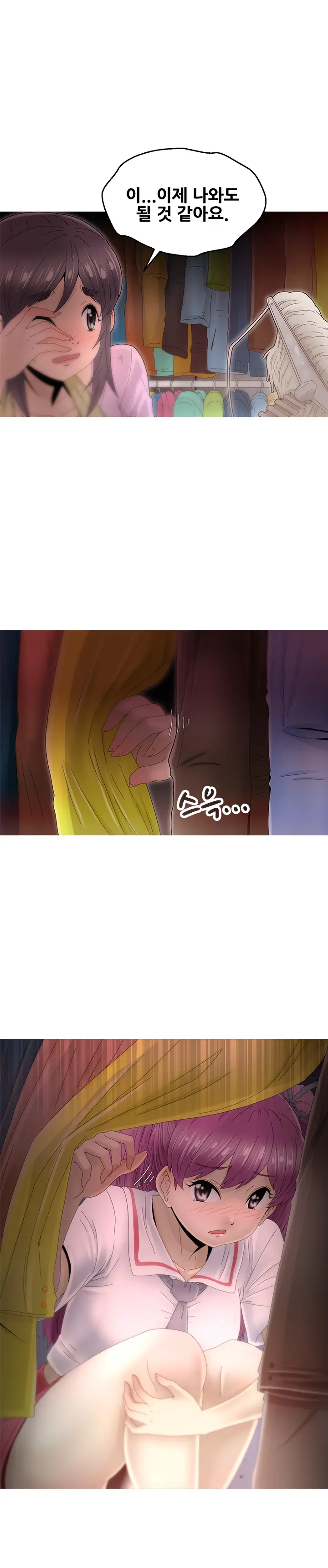 Keep The Girls Ch.0-24