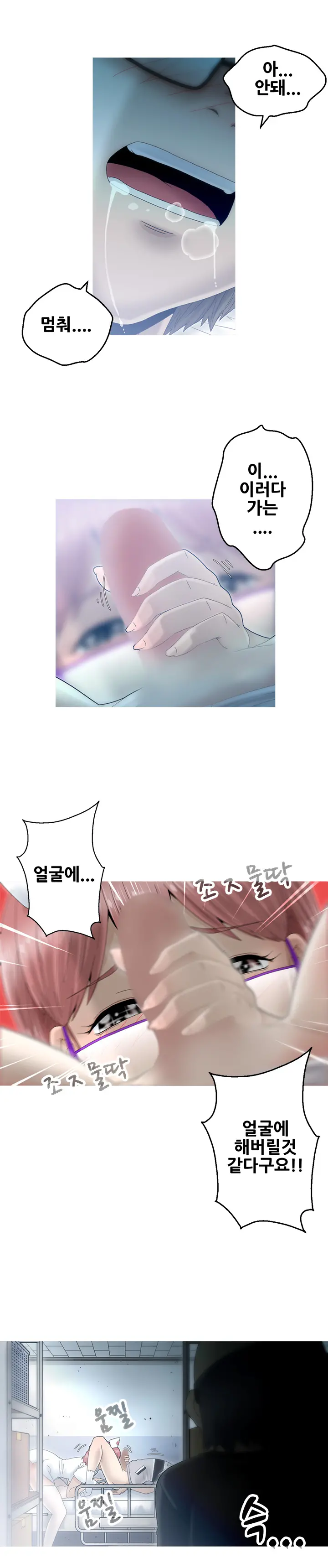 Keep The Girls Ch.0-24
