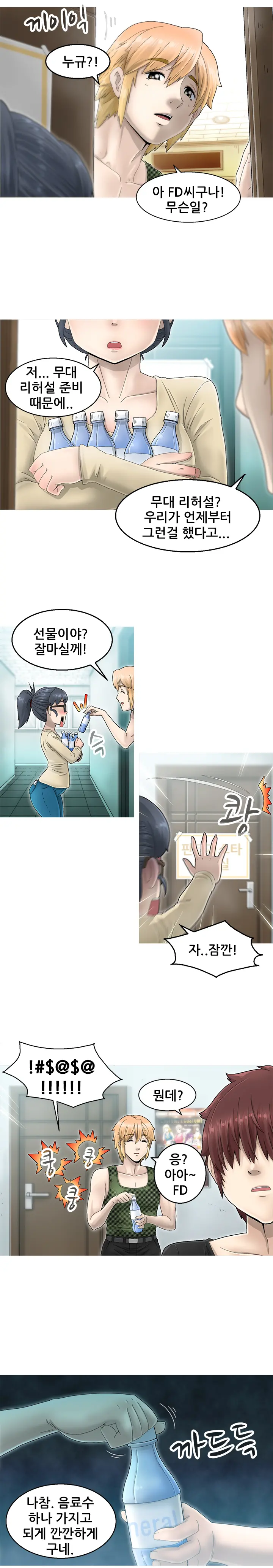 Keep The Girls Ch.0-24