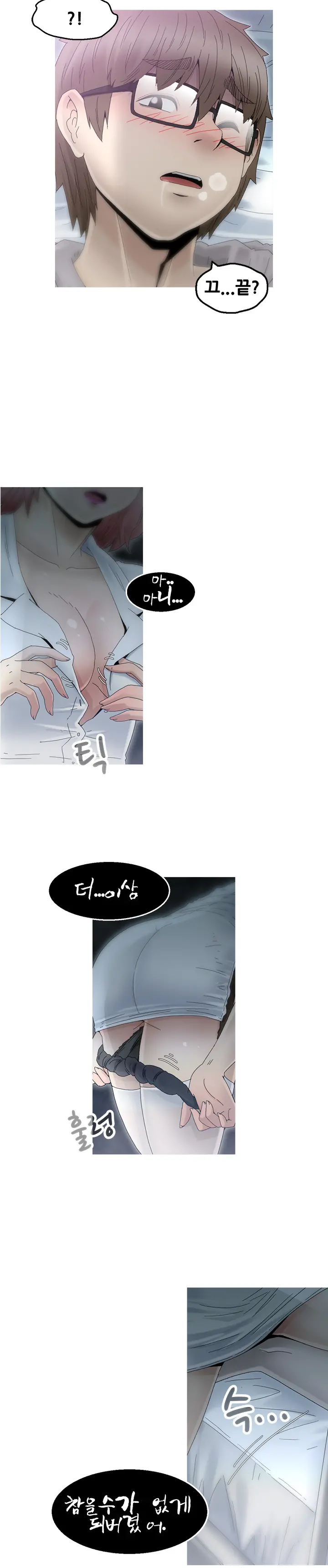 Keep The Girls Ch.0-24