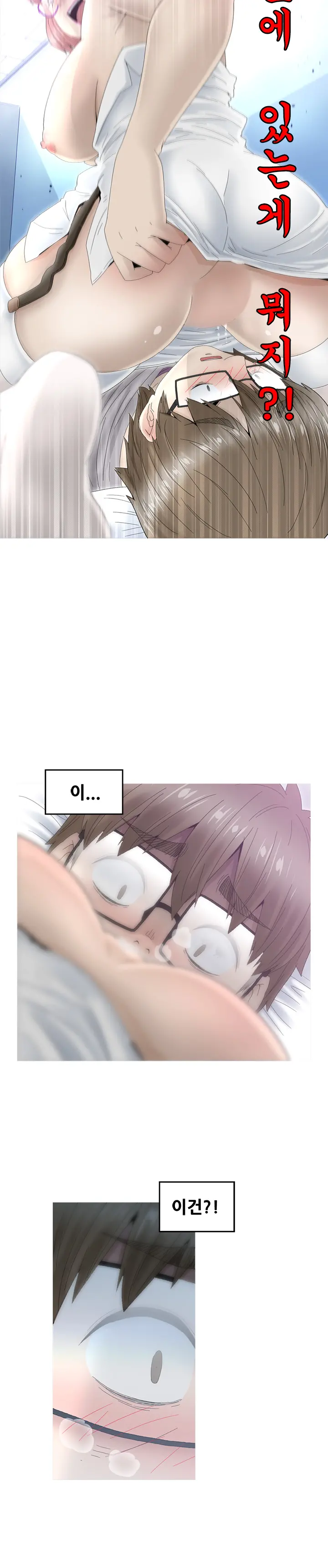 Keep The Girls Ch.0-24