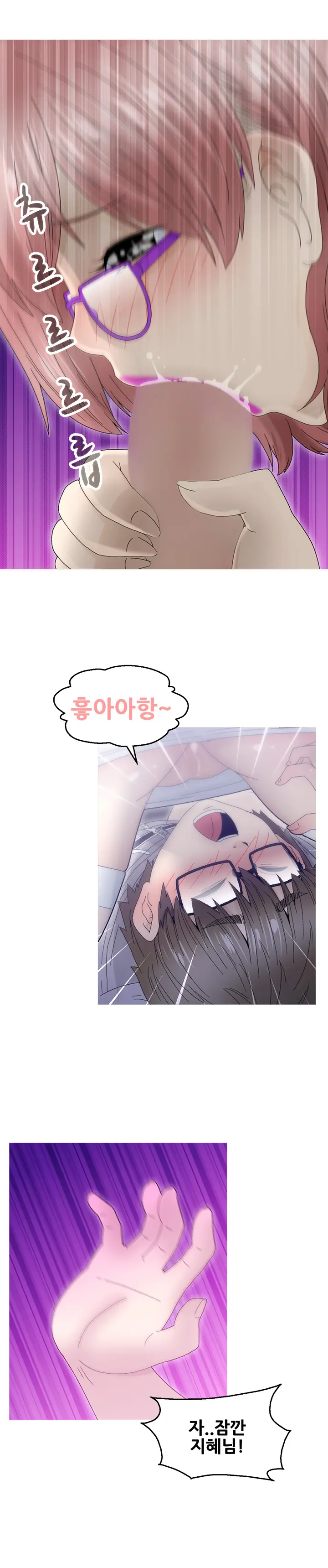 Keep The Girls Ch.0-24