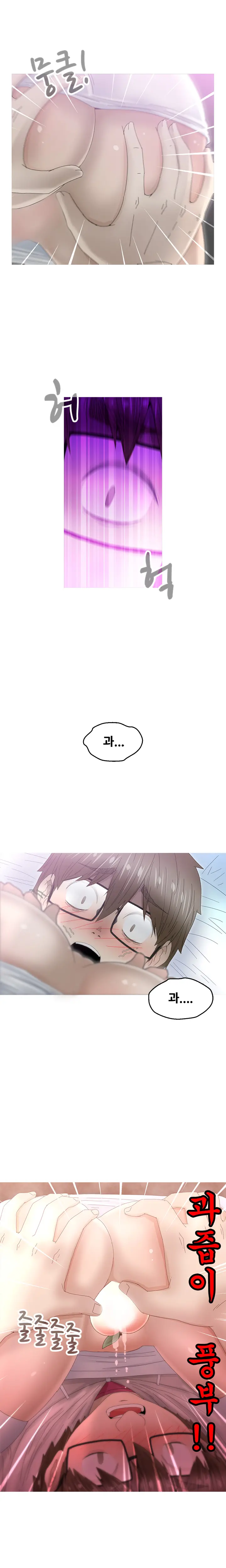 Keep The Girls Ch.0-24