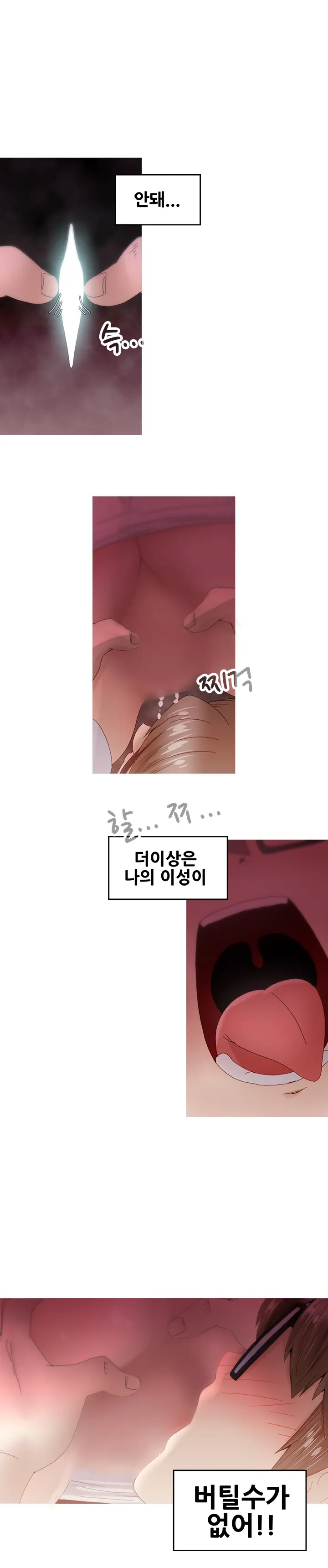 Keep The Girls Ch.0-24
