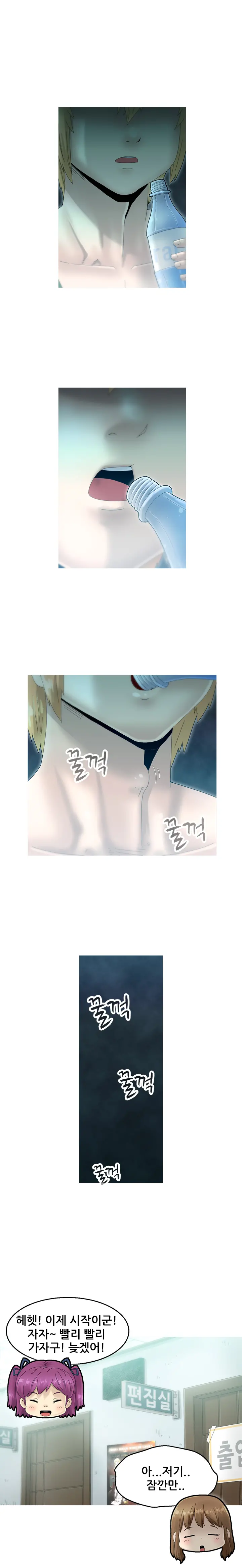 Keep The Girls Ch.0-24