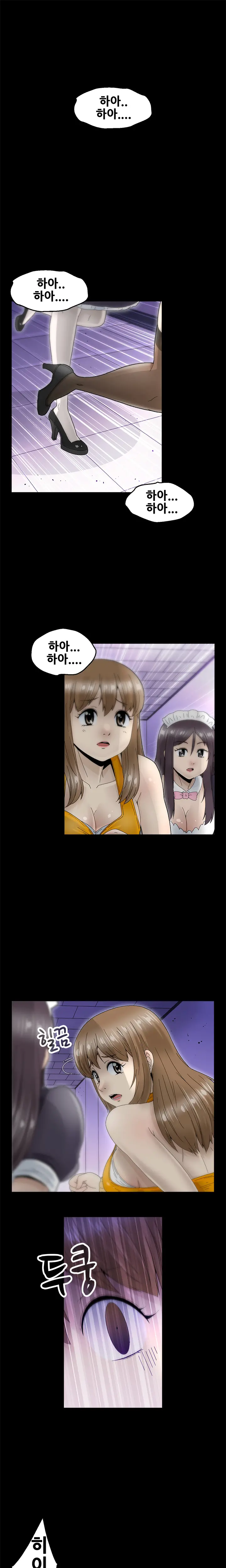 Keep The Girls Ch.0-24