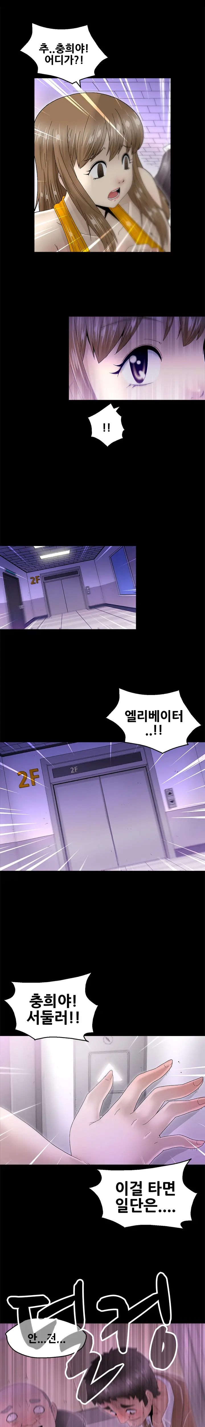 Keep The Girls Ch.0-24