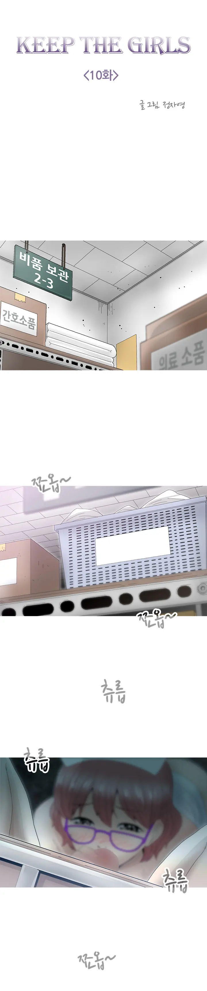 Keep The Girls Ch.0-24