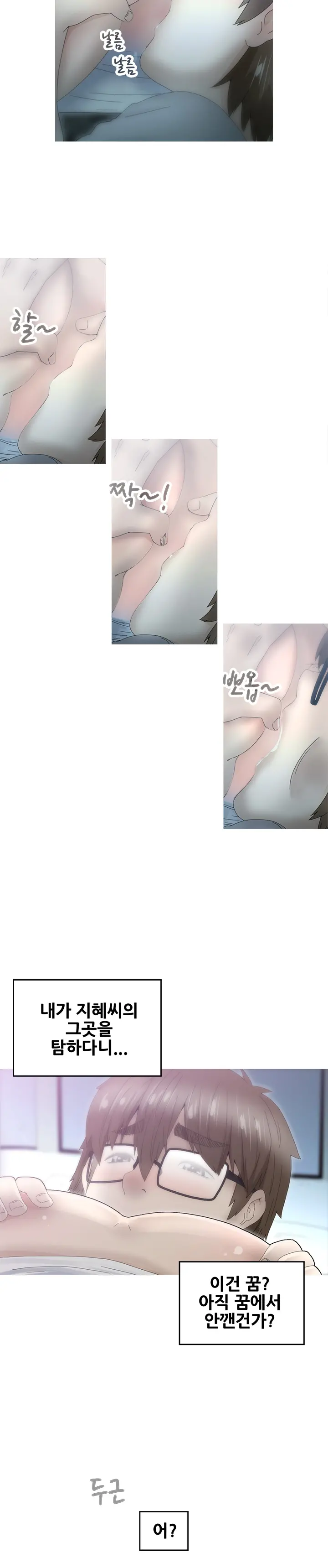Keep The Girls Ch.0-24