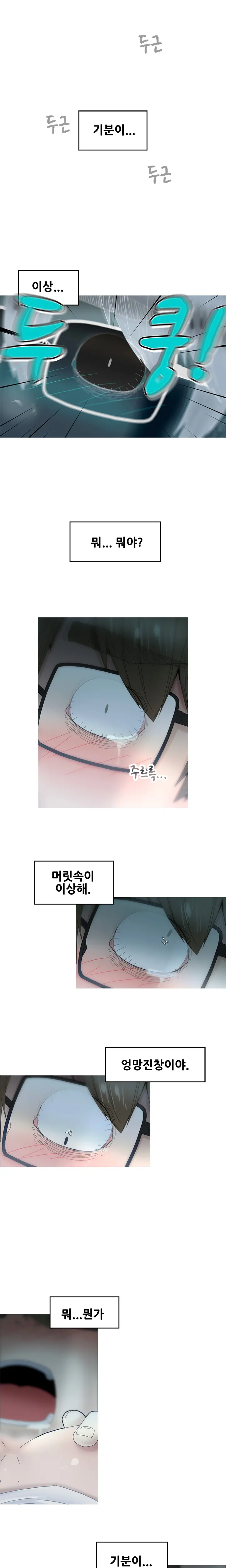 Keep The Girls Ch.0-24