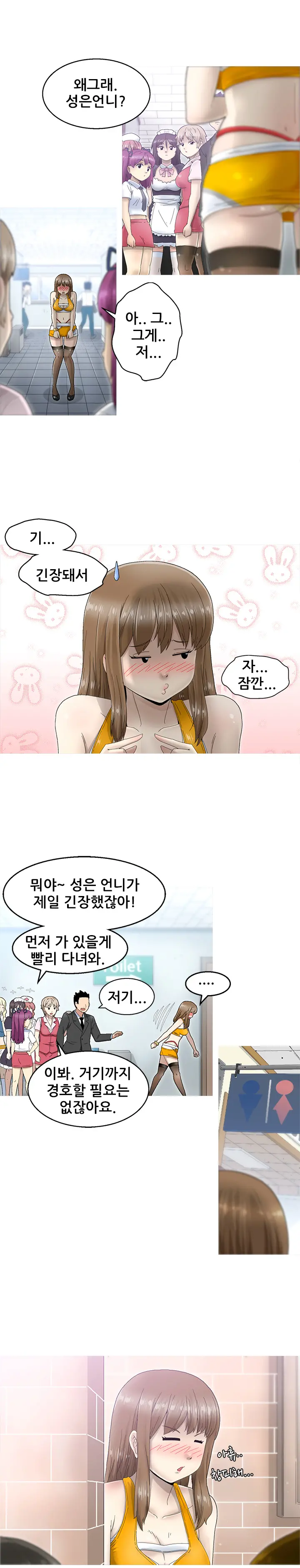 Keep The Girls Ch.0-24