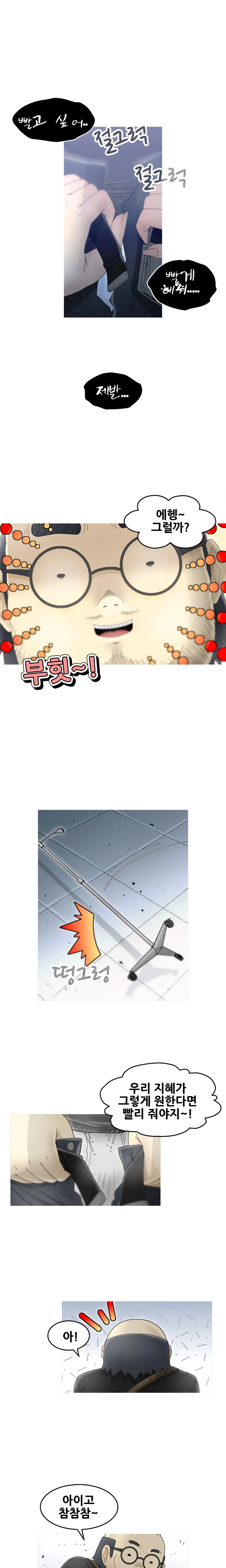 Keep The Girls Ch.0-24
