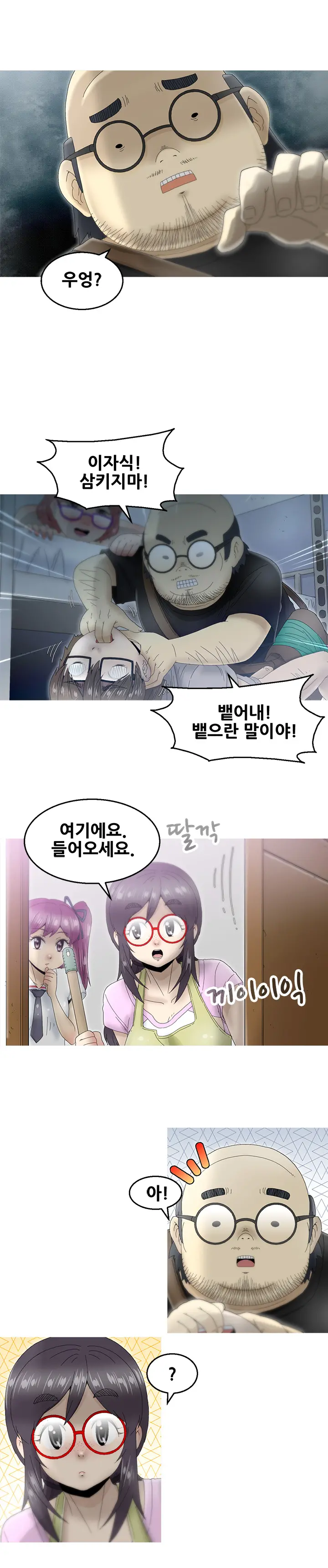 Keep The Girls Ch.0-24