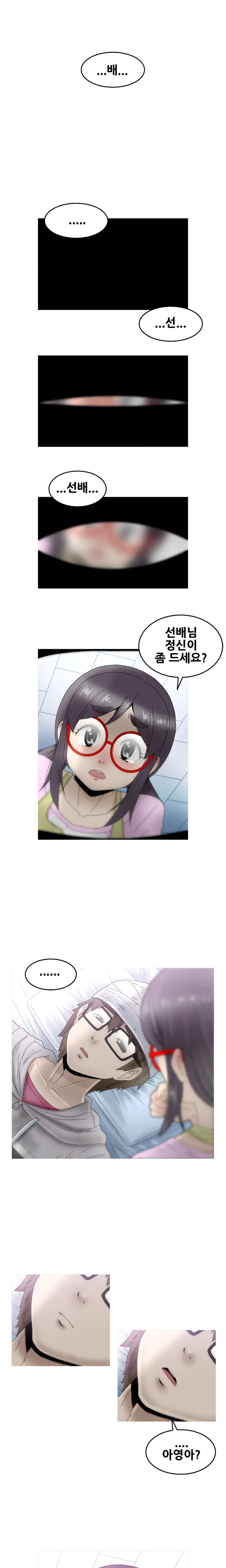 Keep The Girls Ch.0-24