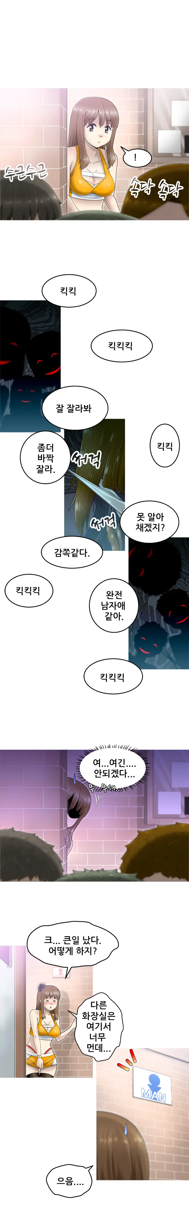 Keep The Girls Ch.0-24