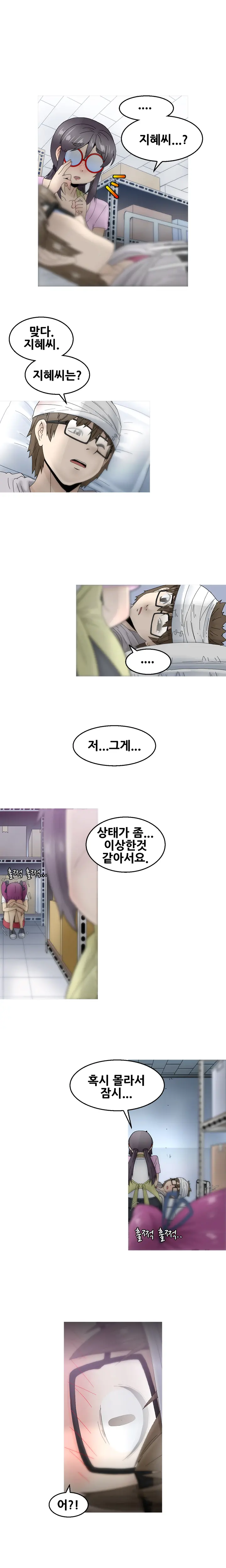 Keep The Girls Ch.0-24