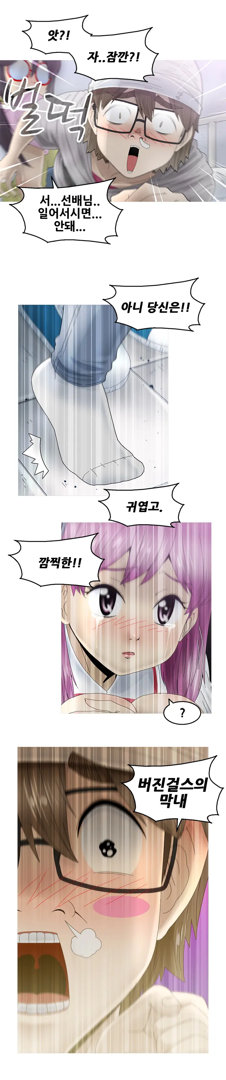 Keep The Girls Ch.0-24