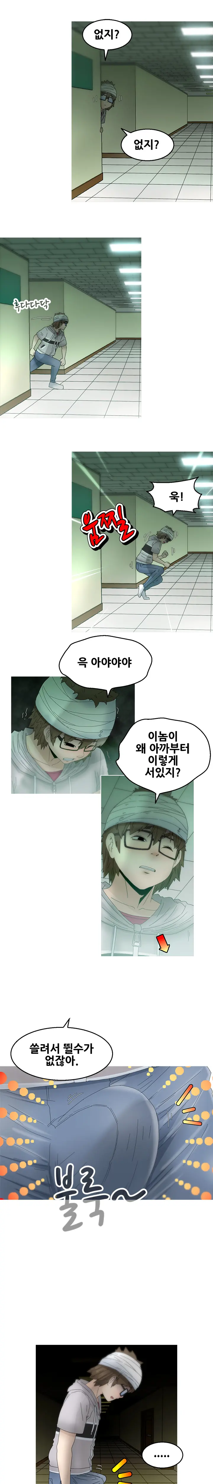 Keep The Girls Ch.0-24
