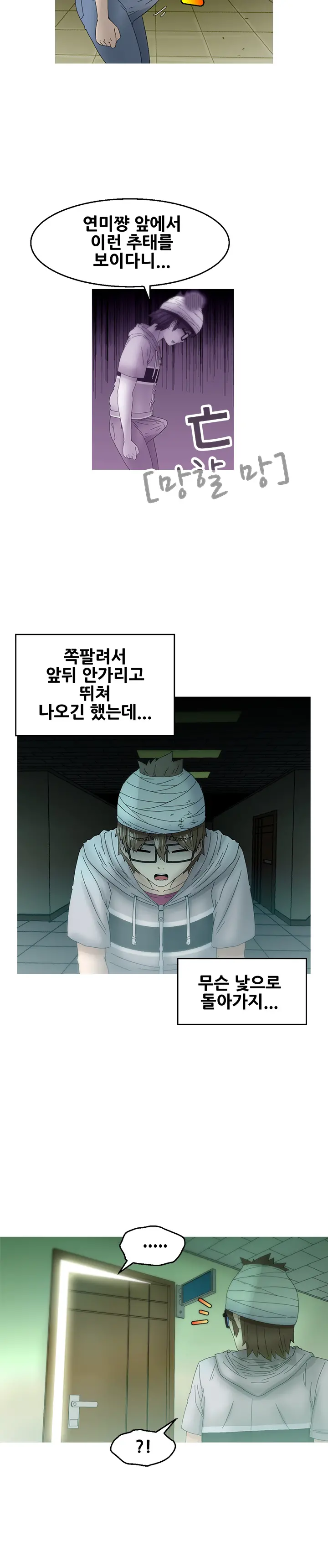 Keep The Girls Ch.0-24