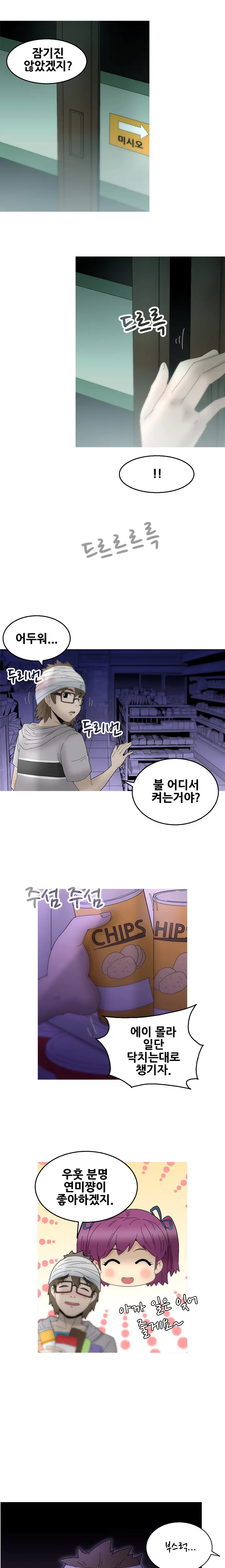 Keep The Girls Ch.0-24