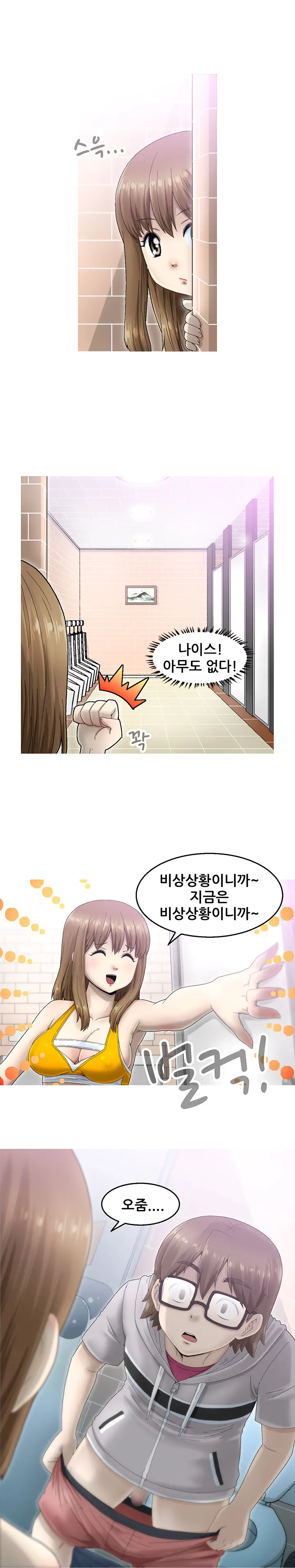 Keep The Girls Ch.0-24