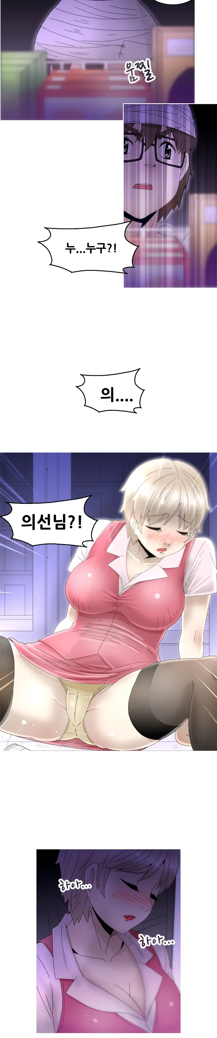 Keep The Girls Ch.0-24