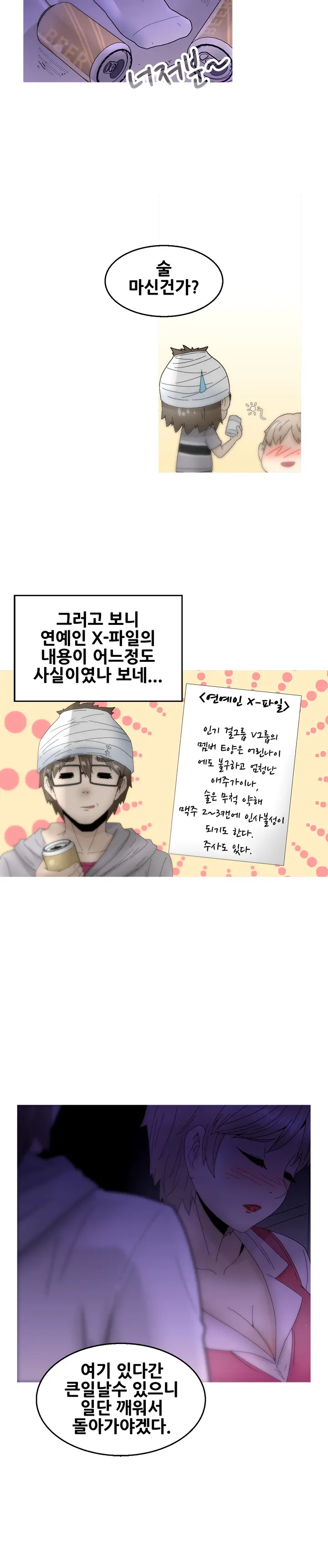Keep The Girls Ch.0-24