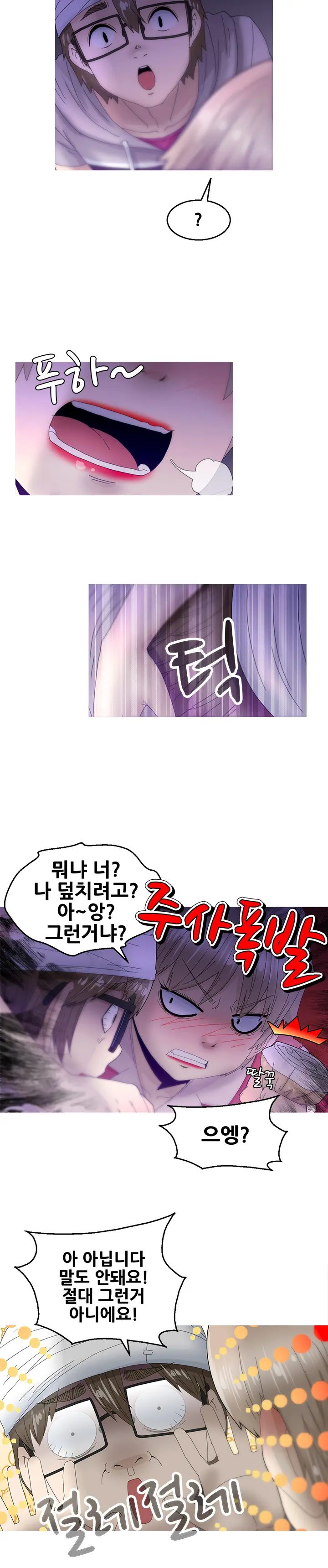 Keep The Girls Ch.0-24
