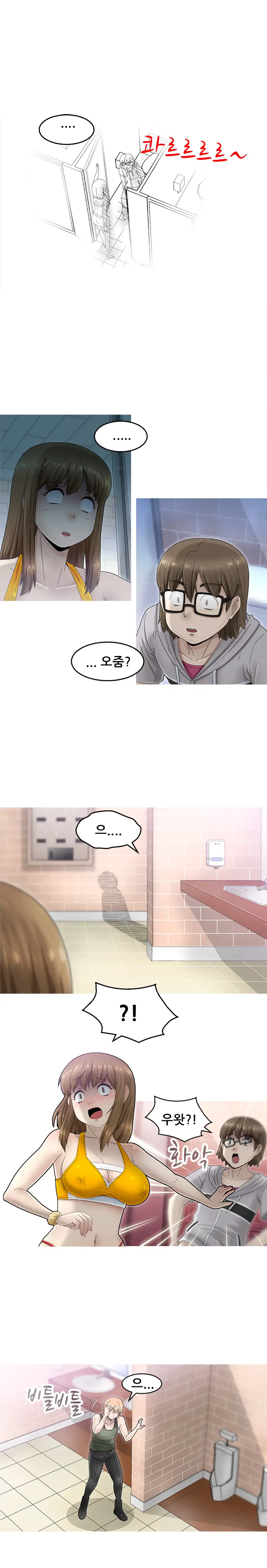 Keep The Girls Ch.0-24