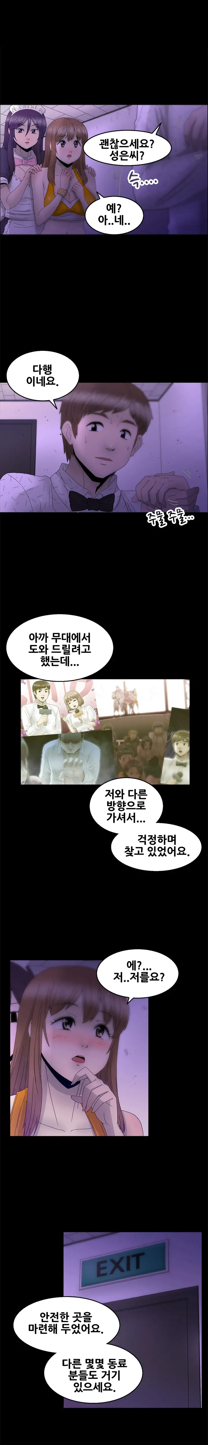 Keep The Girls Ch.0-24
