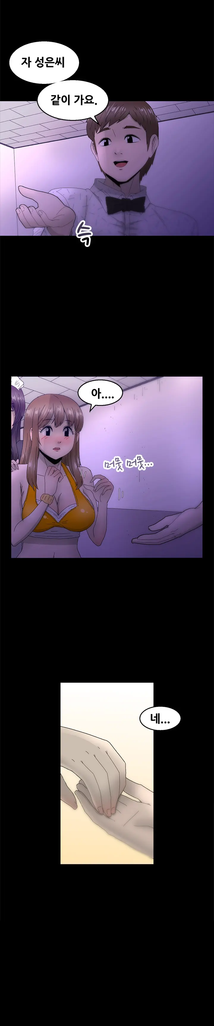 Keep The Girls Ch.0-24
