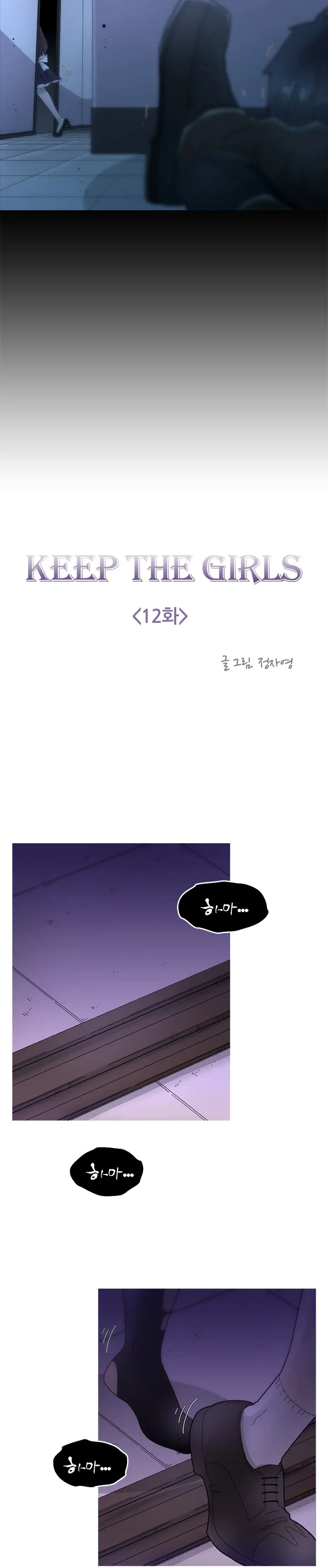 Keep The Girls Ch.0-24