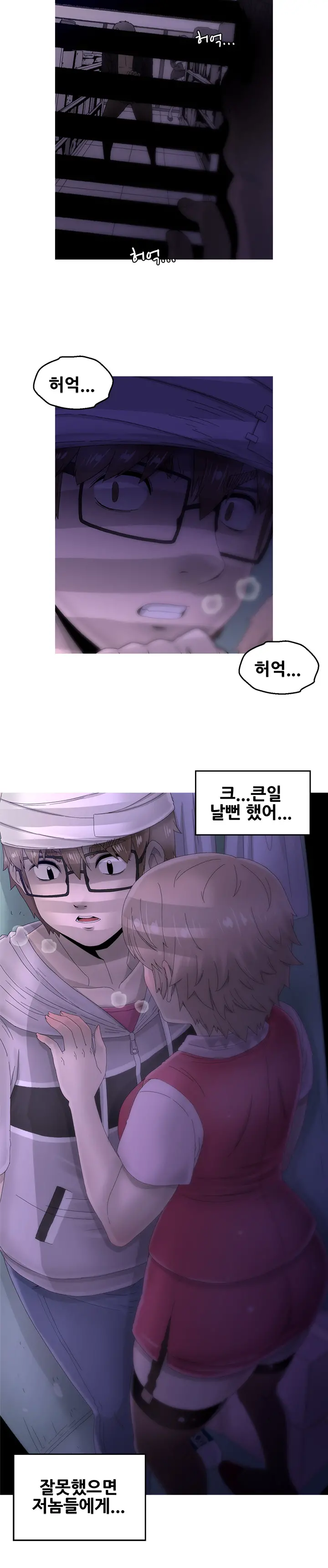 Keep The Girls Ch.0-24