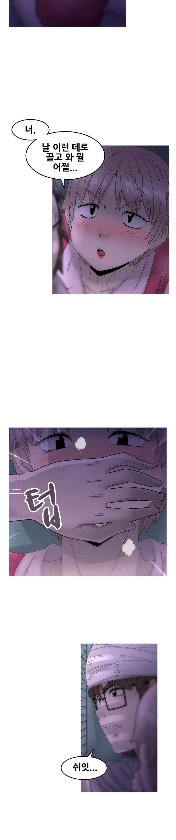 Keep The Girls Ch.0-24