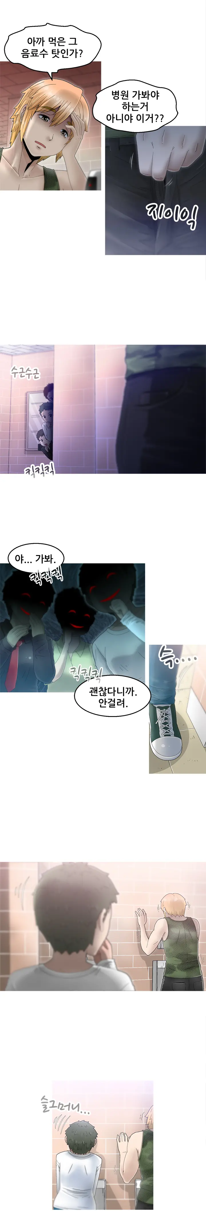 Keep The Girls Ch.0-24