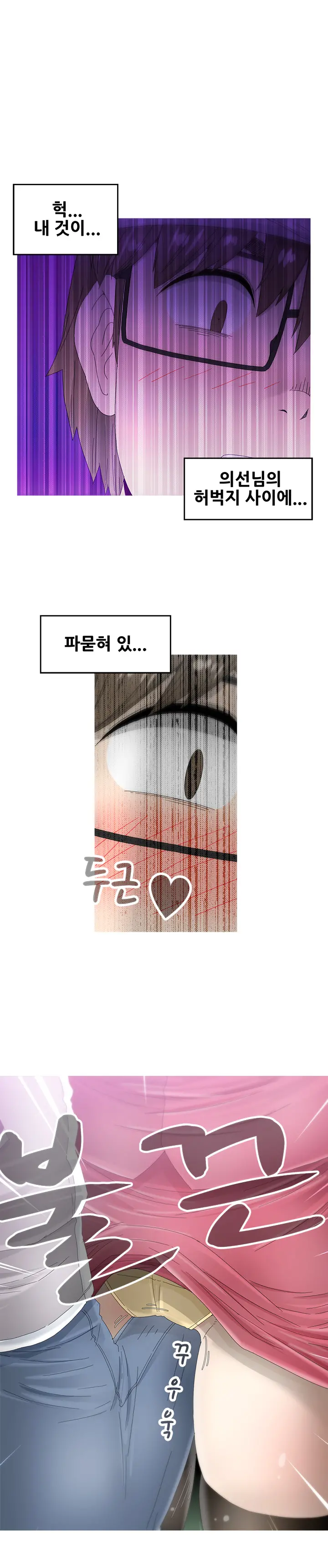 Keep The Girls Ch.0-24