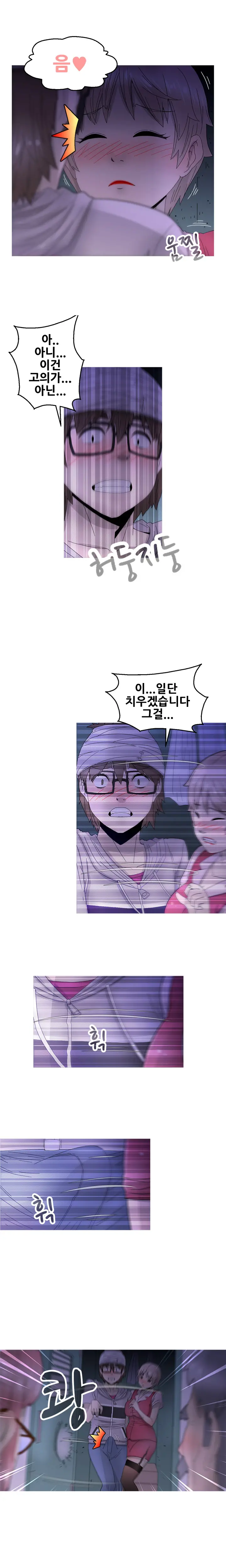 Keep The Girls Ch.0-24