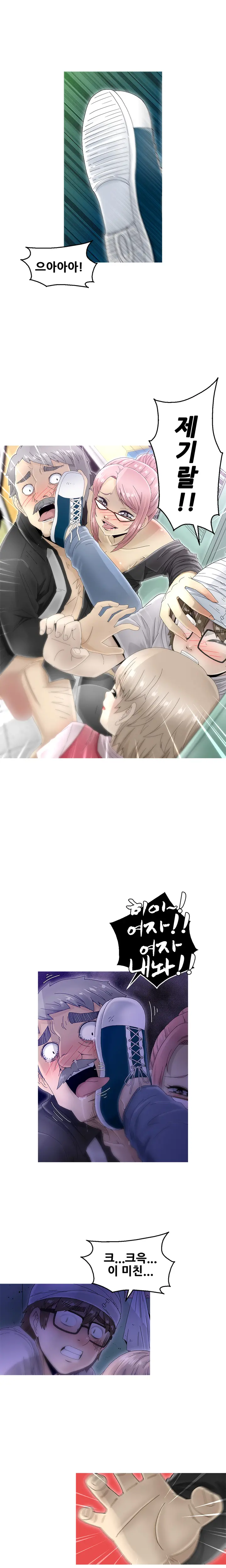 Keep The Girls Ch.0-24