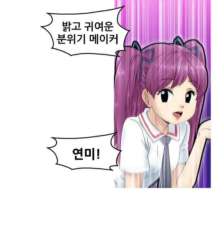 Keep The Girls Ch.0-24