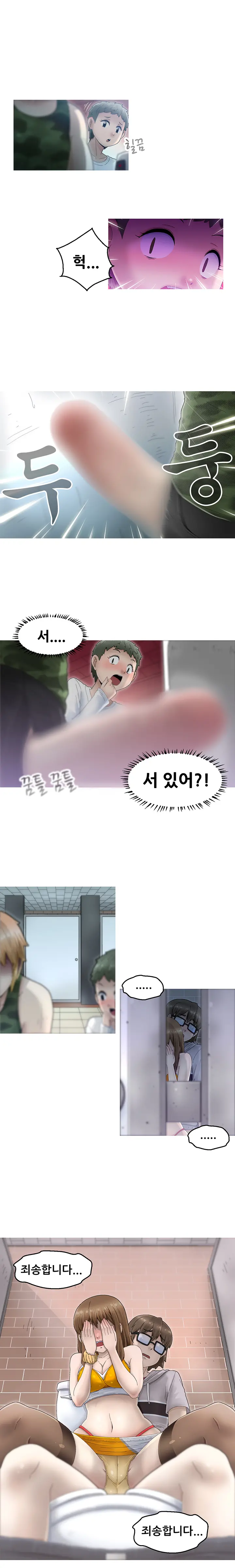 Keep The Girls Ch.0-24