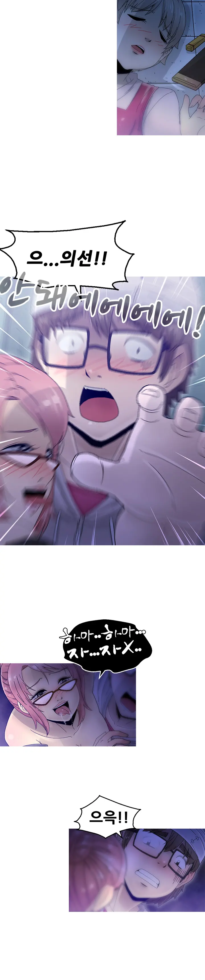 Keep The Girls Ch.0-24