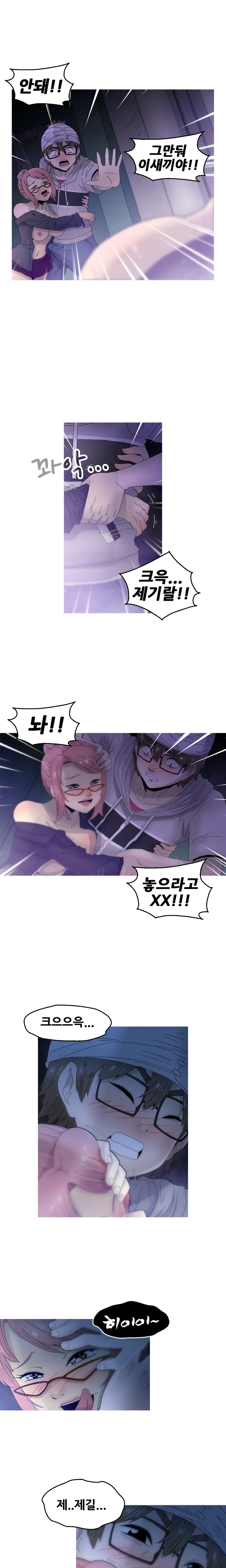 Keep The Girls Ch.0-24
