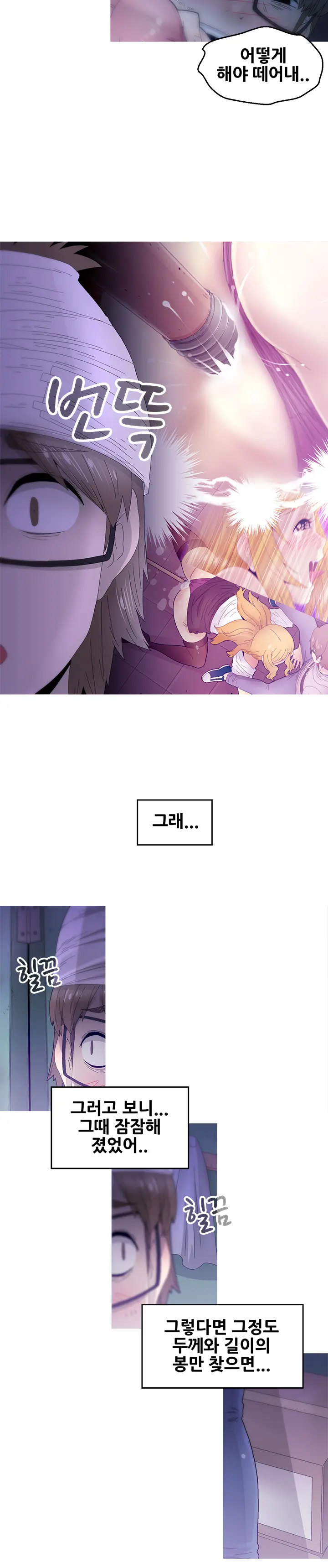 Keep The Girls Ch.0-24