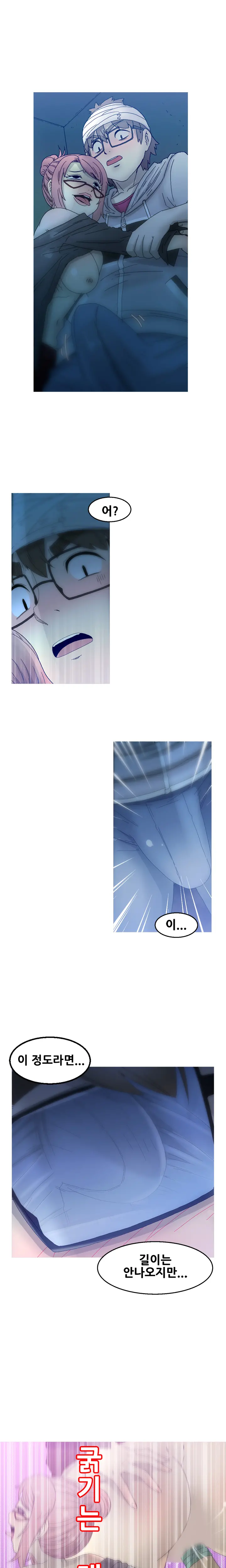 Keep The Girls Ch.0-24
