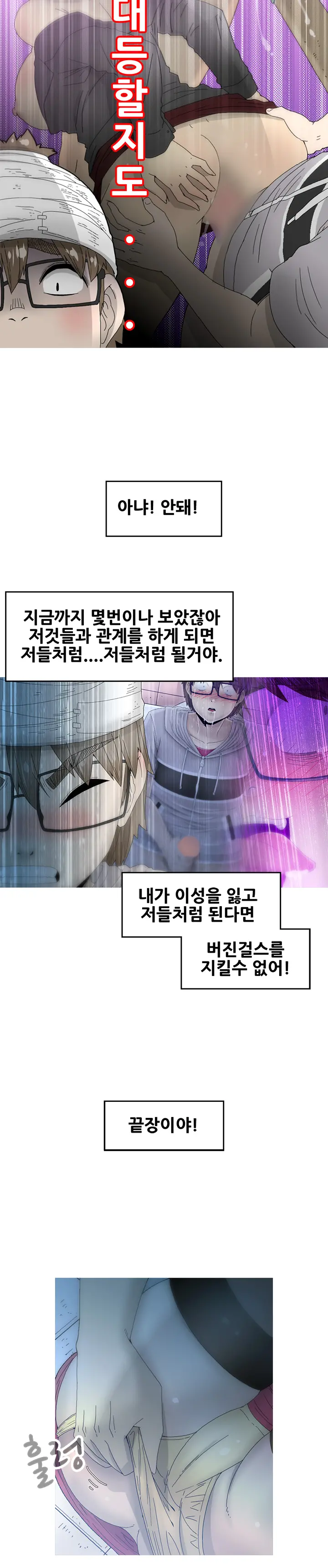 Keep The Girls Ch.0-24